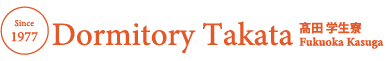 高田学生寮